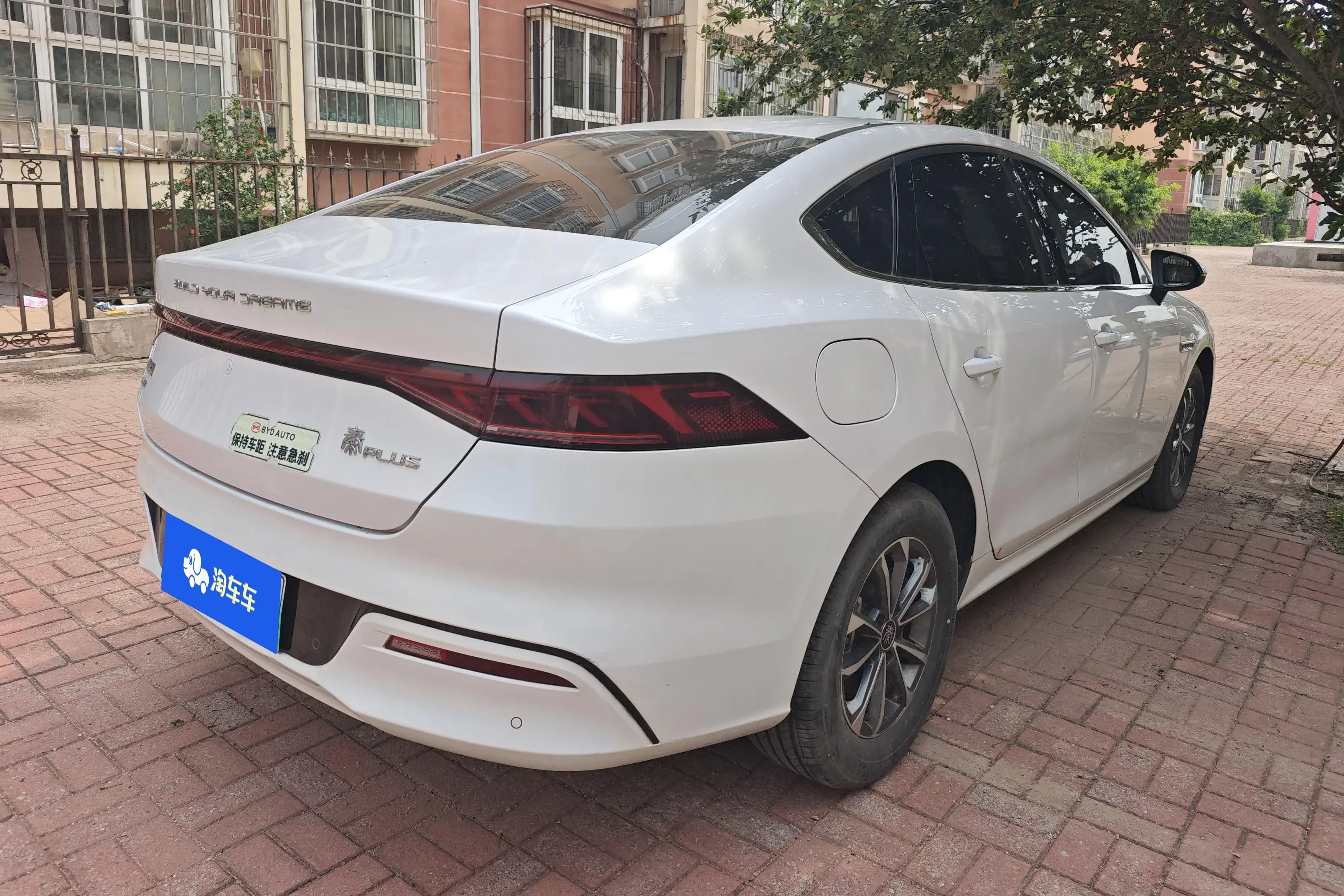BYD Qin PLUS DM