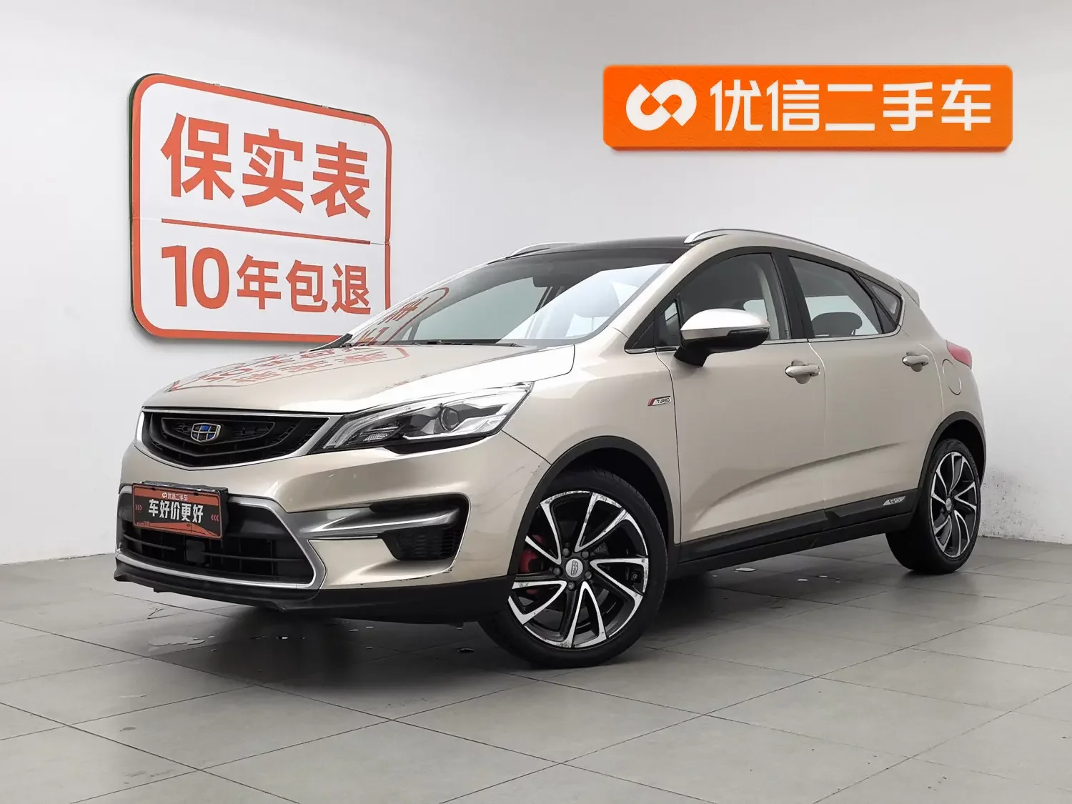 Geely Emgrand GS