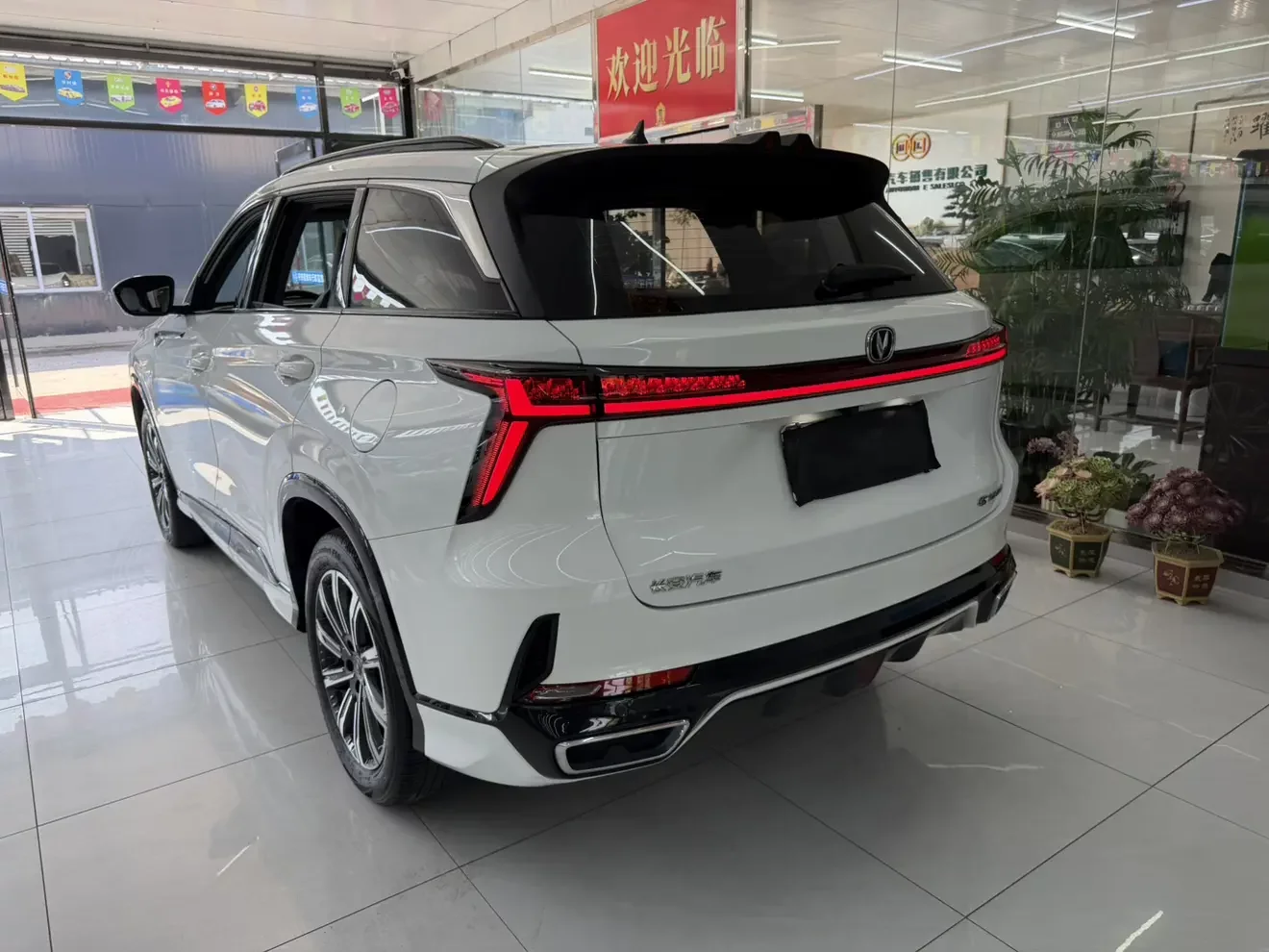 Changan CS75 PLUS