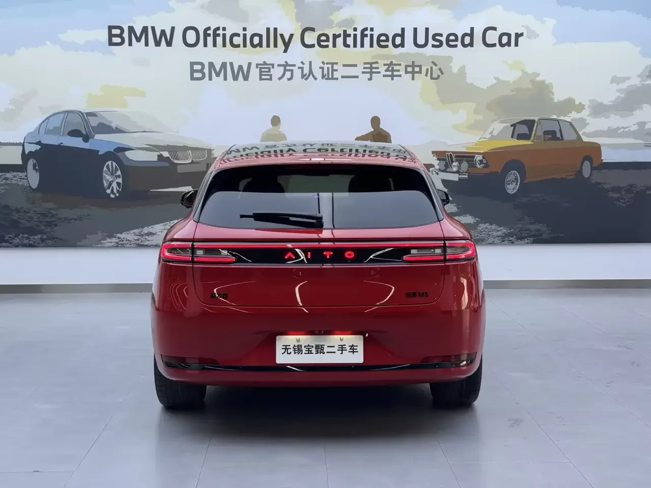 AITO M5