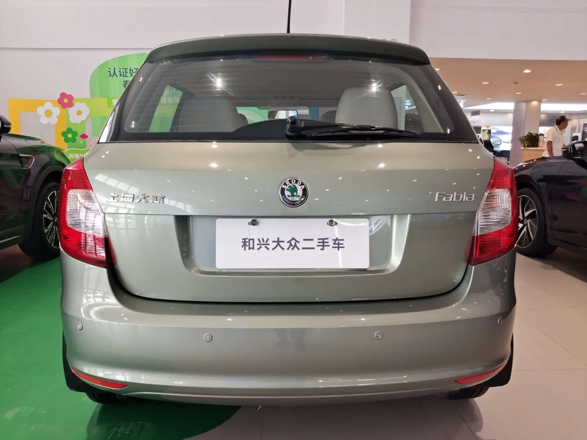 Skoda Jing Rui