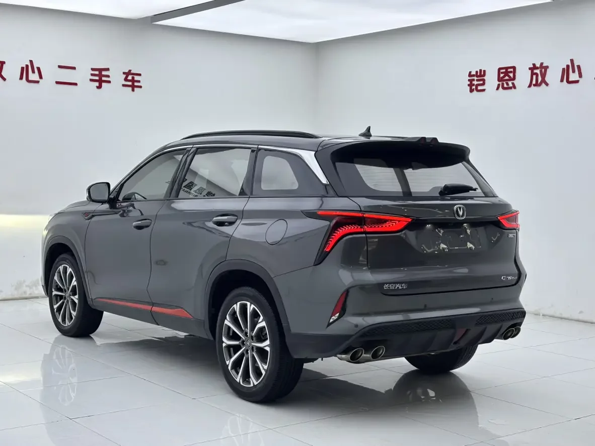 Changan CS75 PLUS