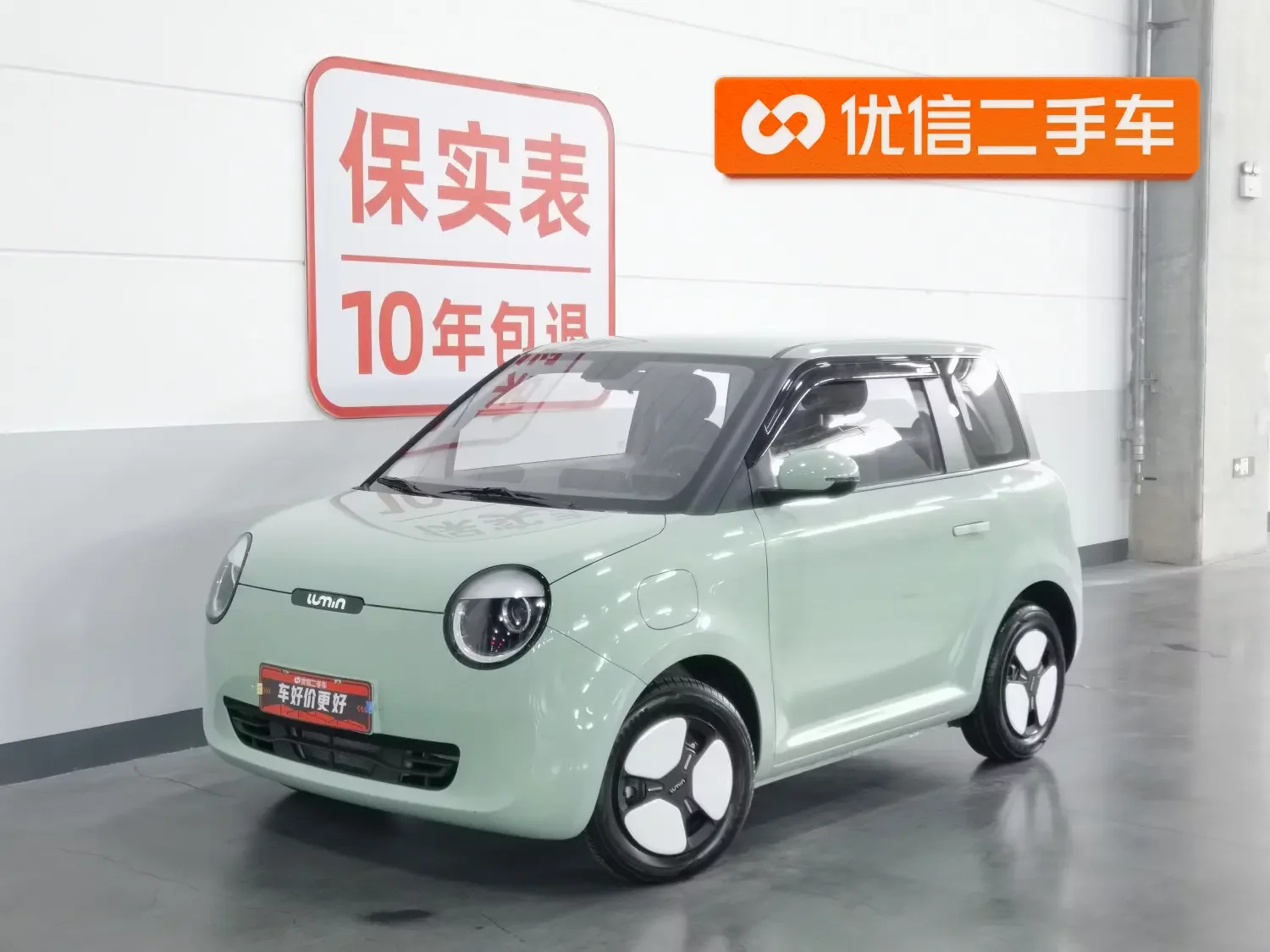 Changan Lumin  из Китая