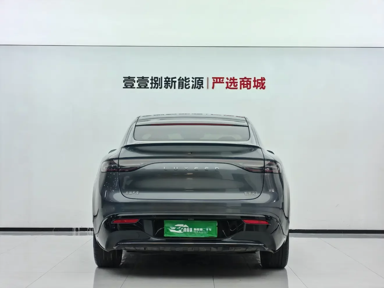 Luxeed Zhijie R7
