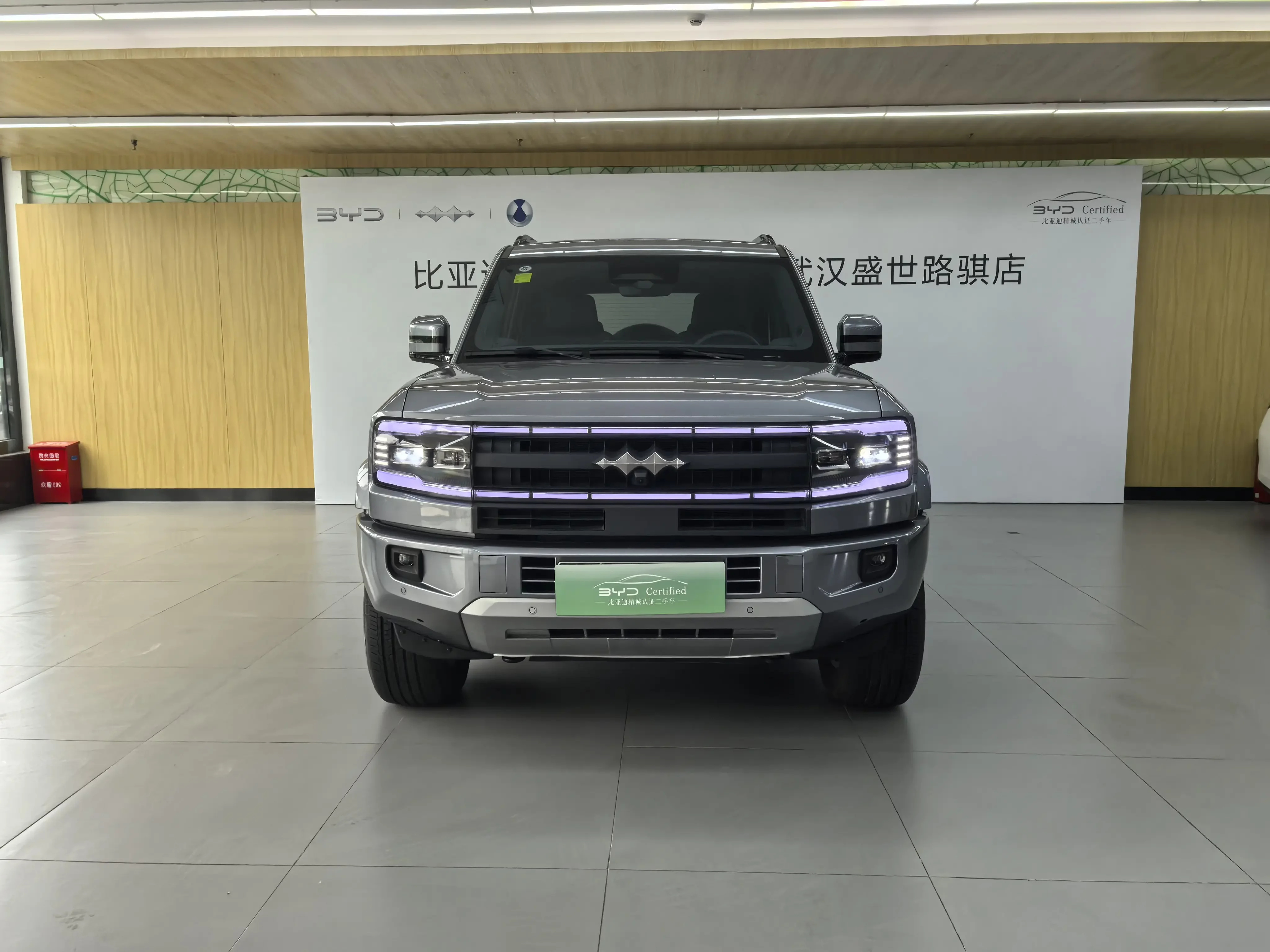BYD Leopard Leopard 5