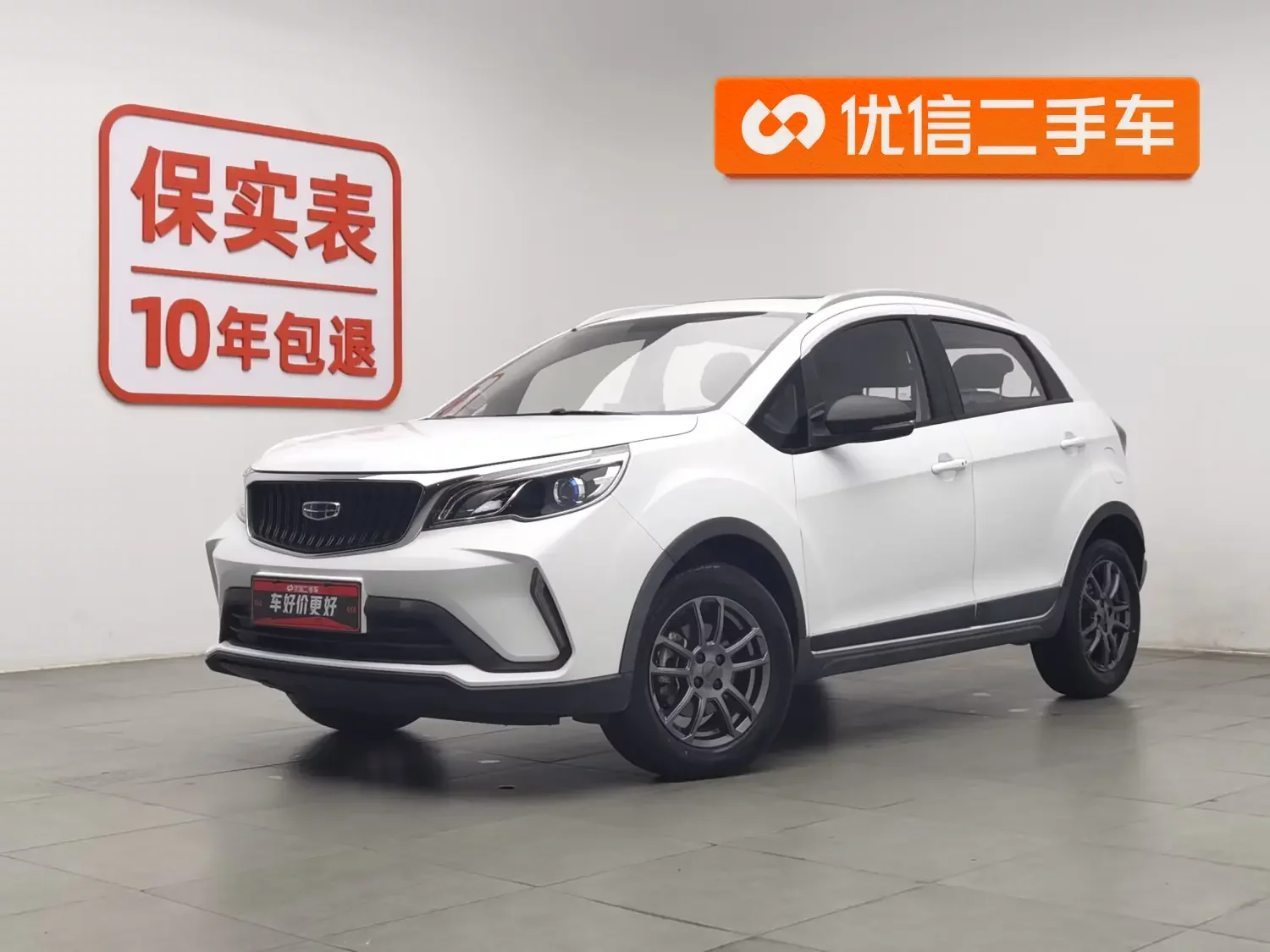 Geely Vision X3