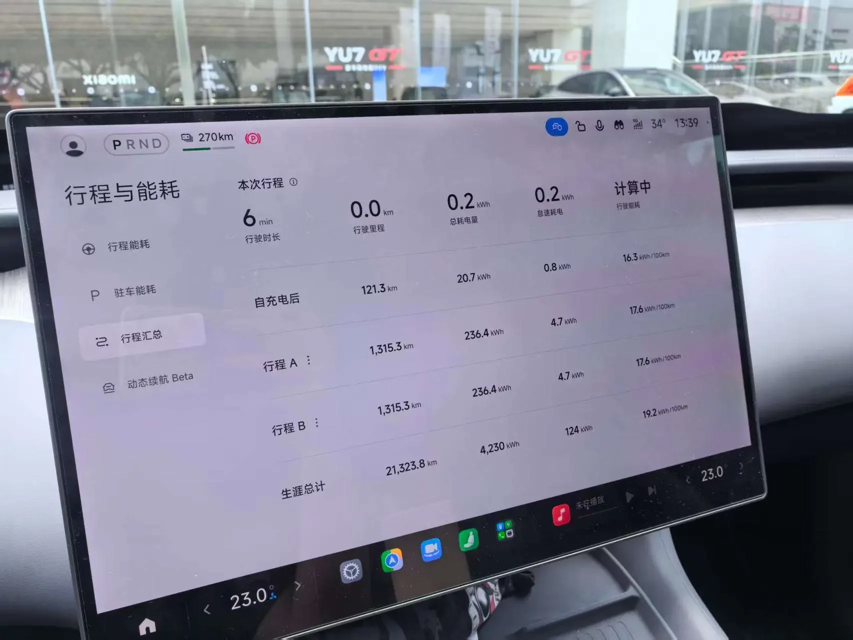 Xiaomi car Xiaomi YU7