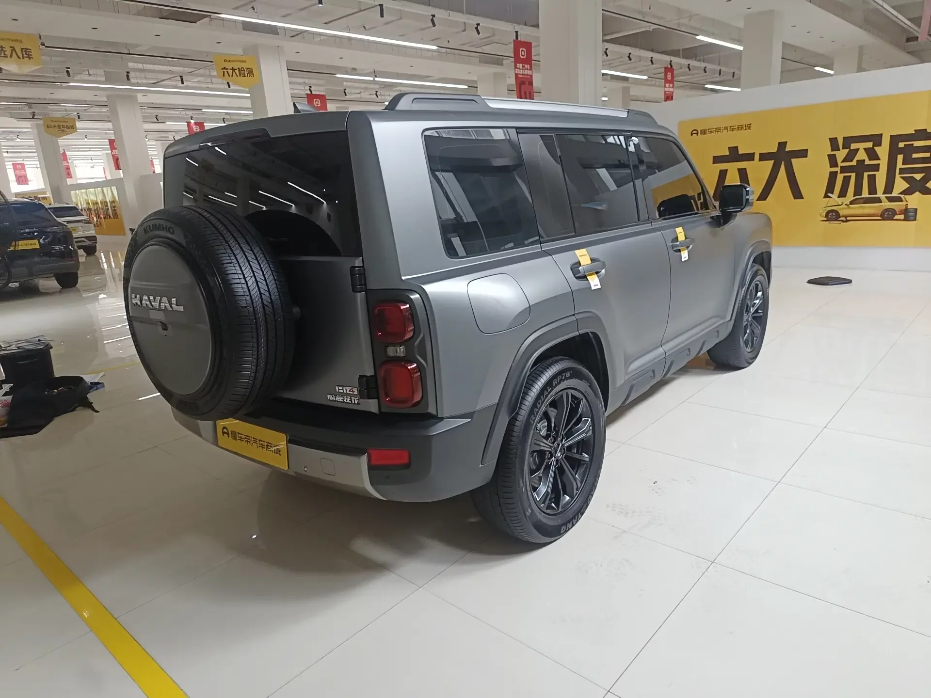 Haval Raptors PHEV