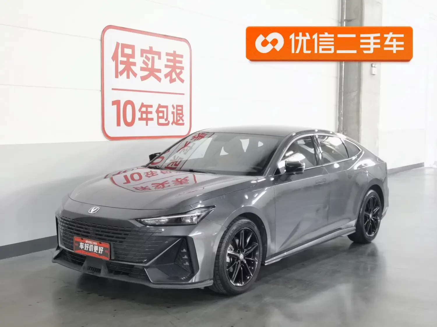 Changan UNI-V