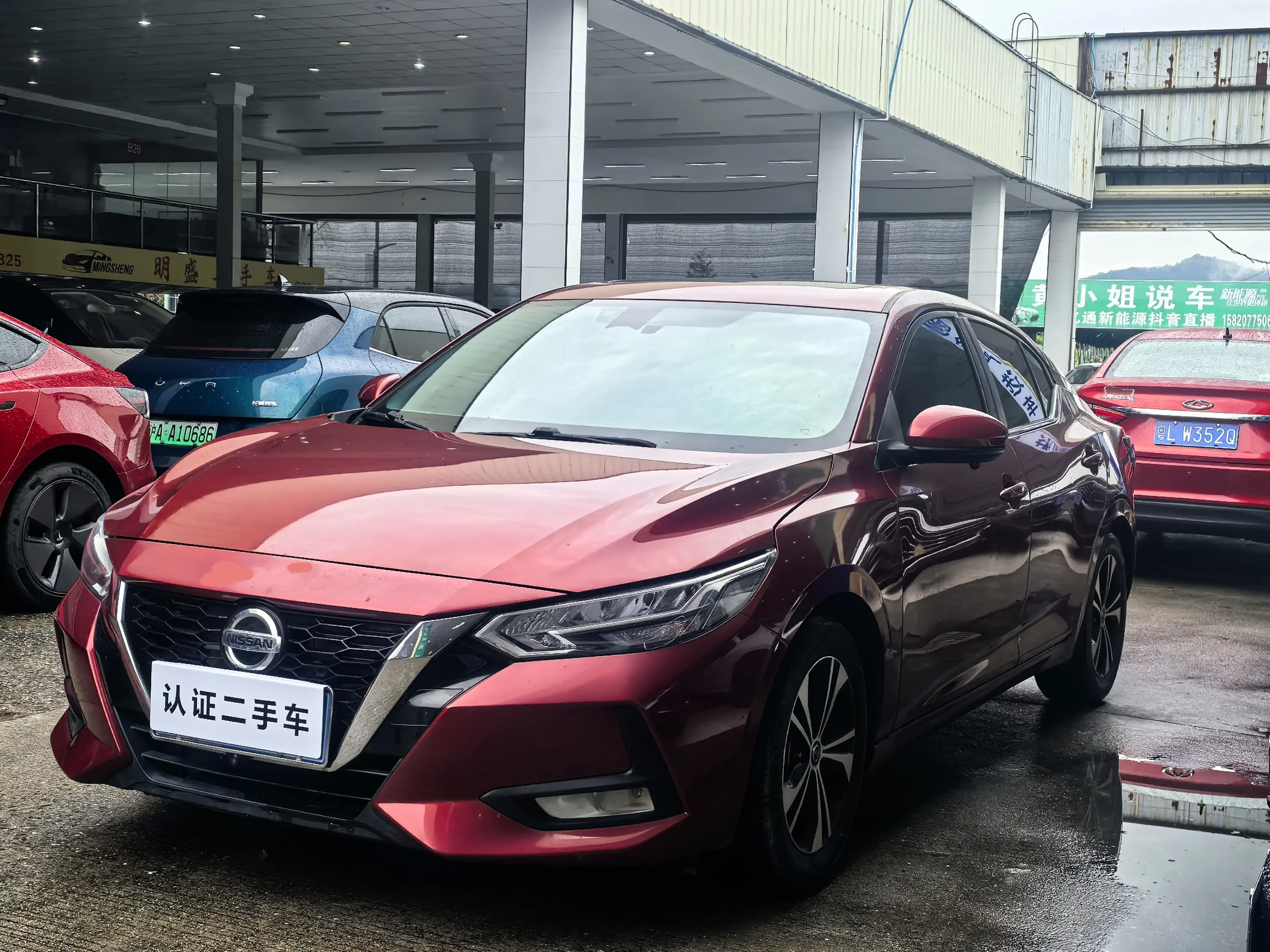 Nissan Sylphy