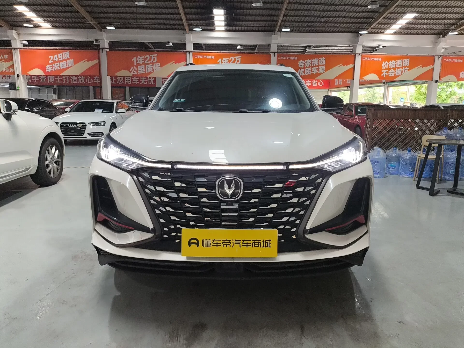 Changan CS75 PLUS