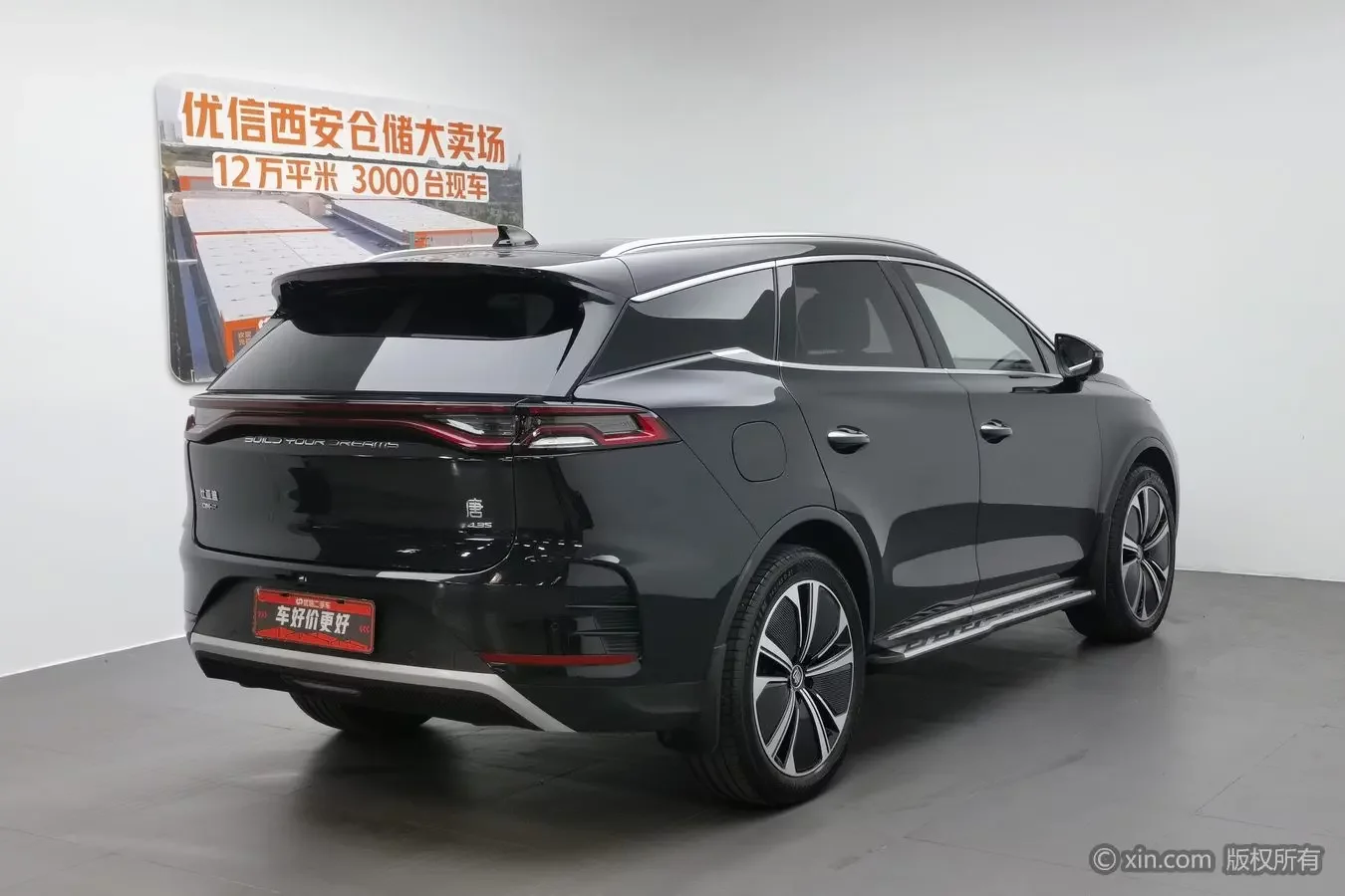 BYD Tang DM