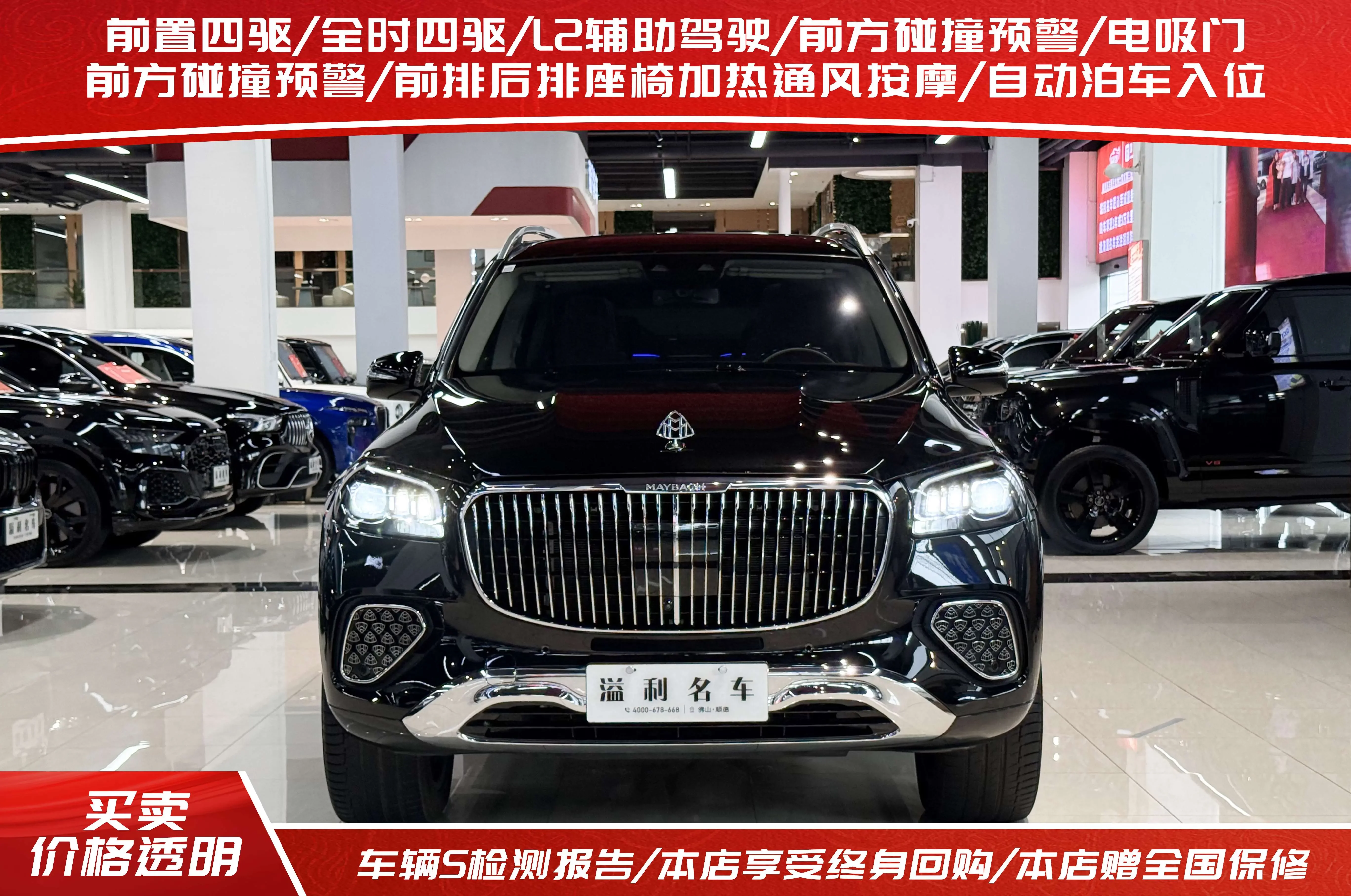 Mercedes-Benz Maybach GLS