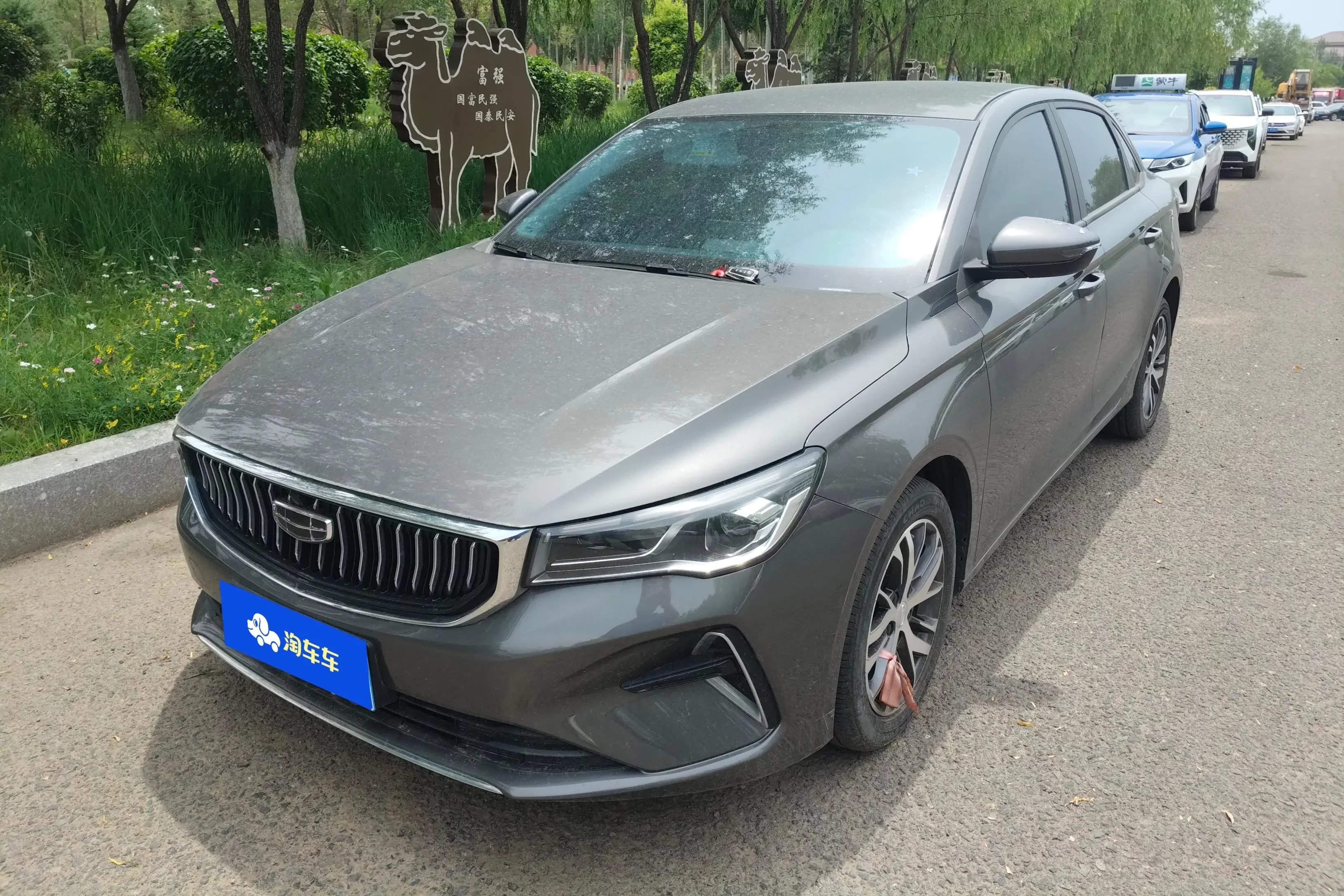Geely emgrand