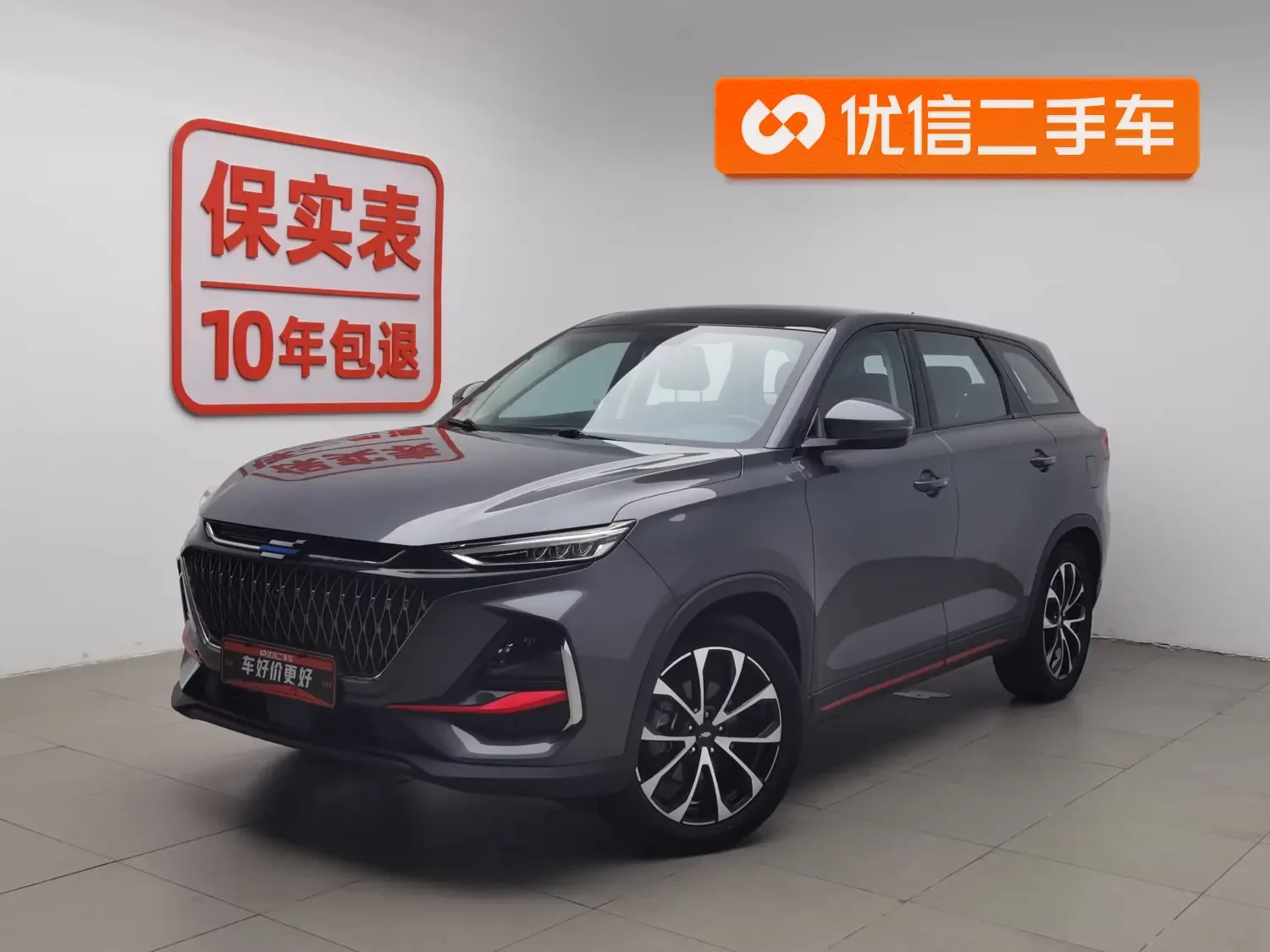Oshan Changan Auchan X7 PLUS