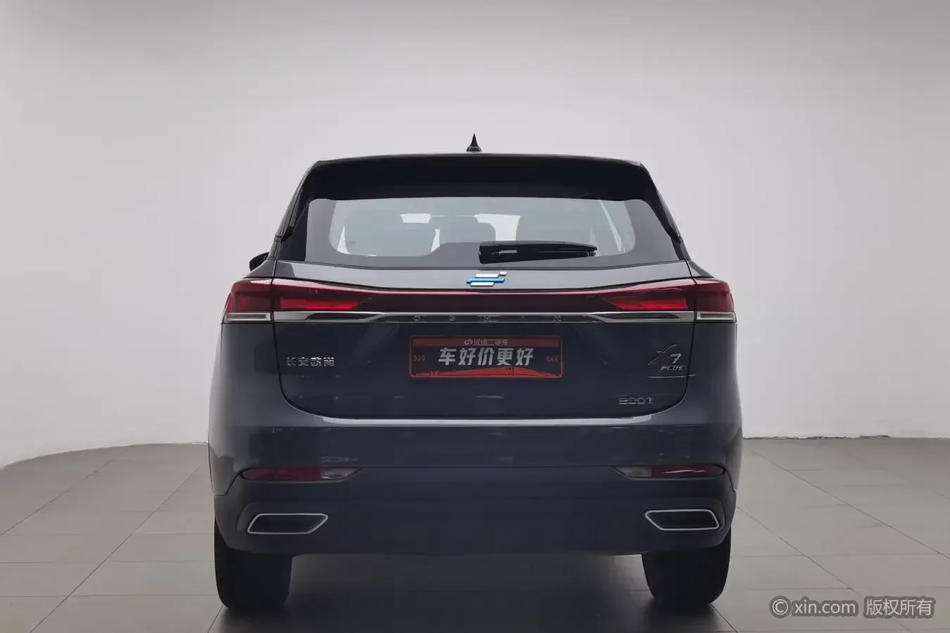 Oshan Changan Auchan X7 PLUS