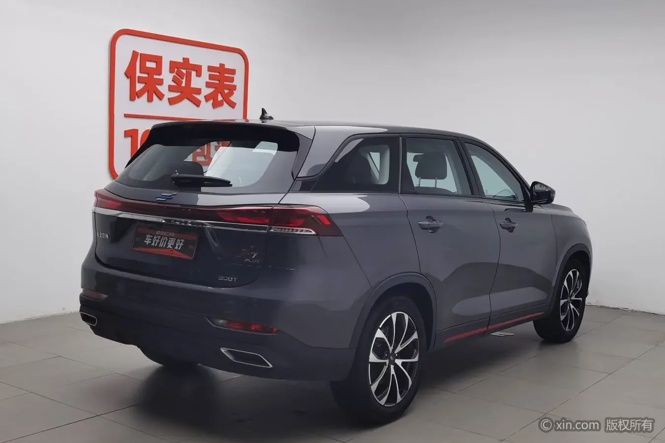 Oshan Changan Auchan X7 PLUS