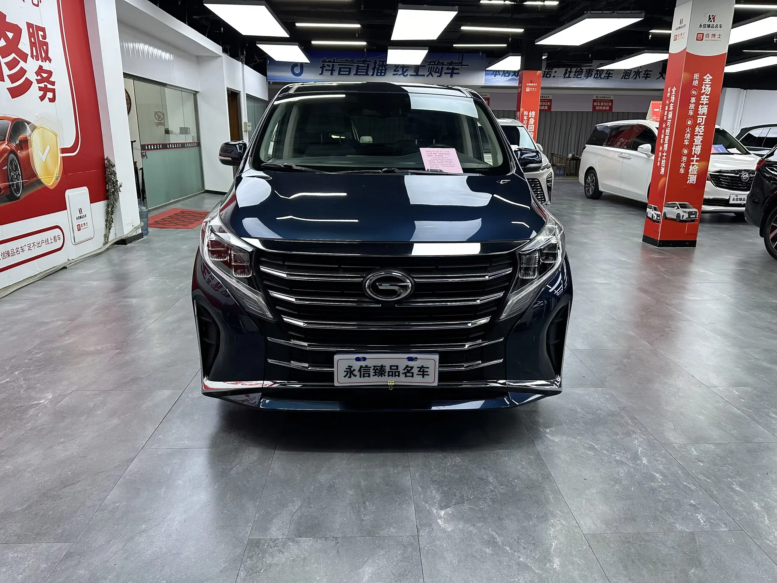 GAC Trumpchi M8
