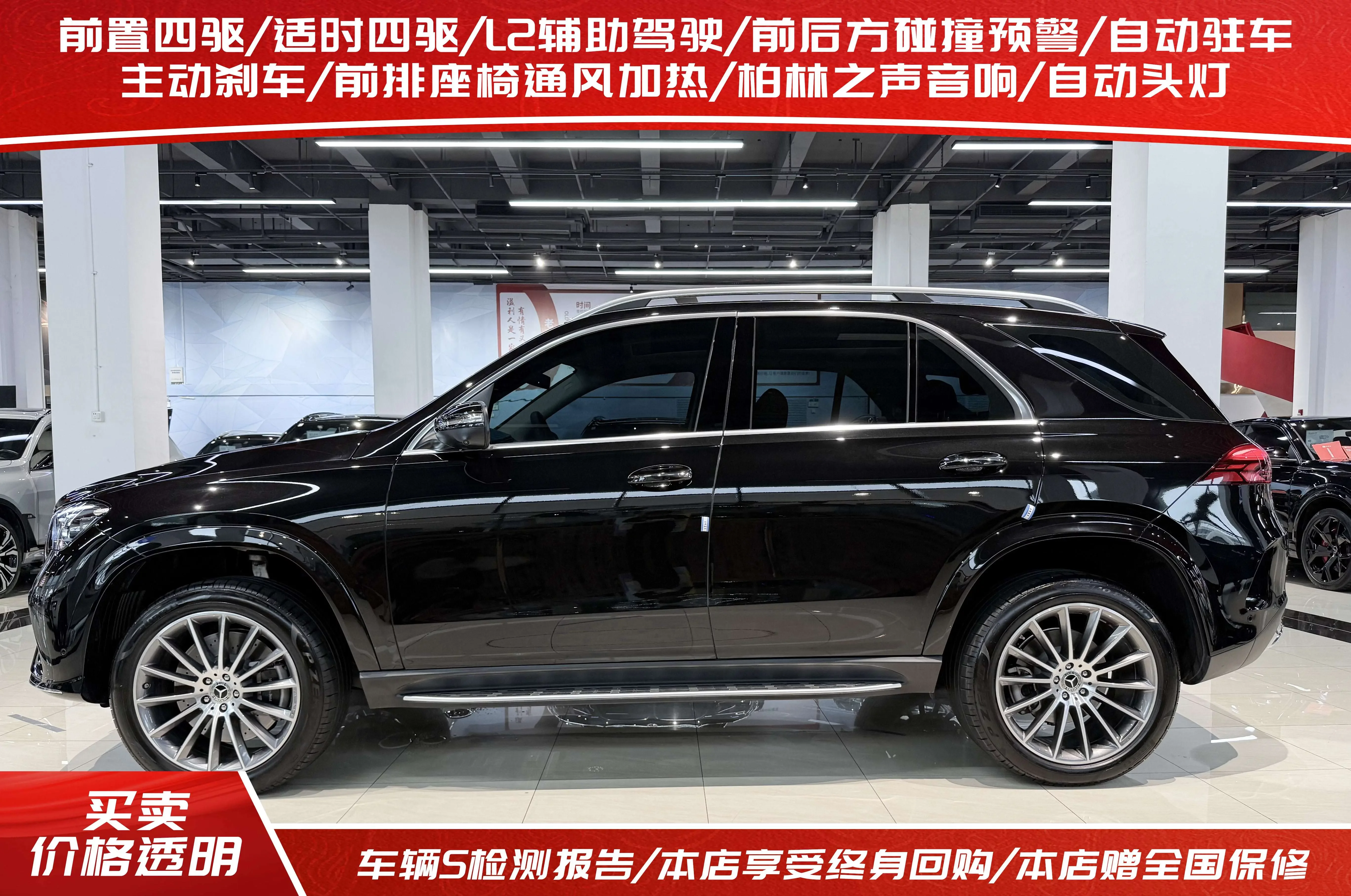 Mercedes-Benz GLE (Imported)