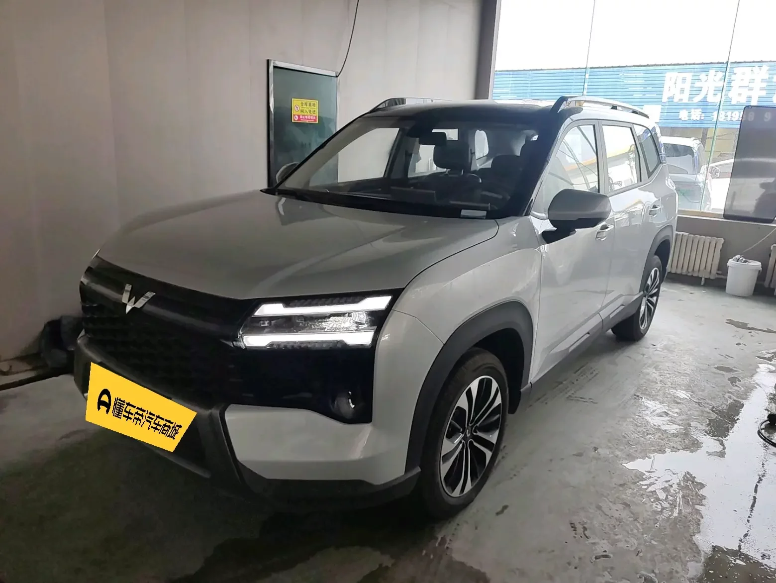 Wuling Starlight 560 PHEV