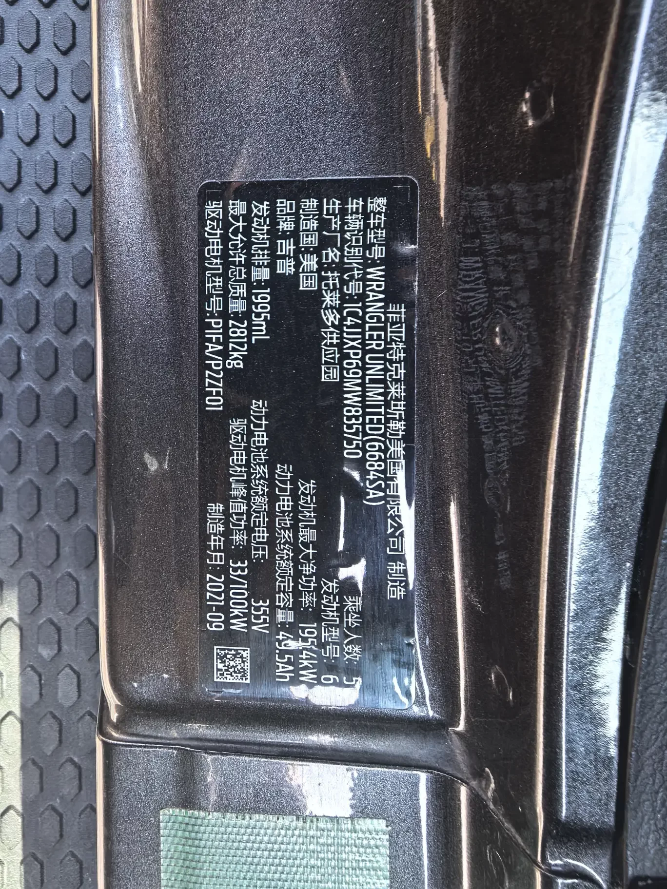 Jeep Wrangler 4xe PHEV