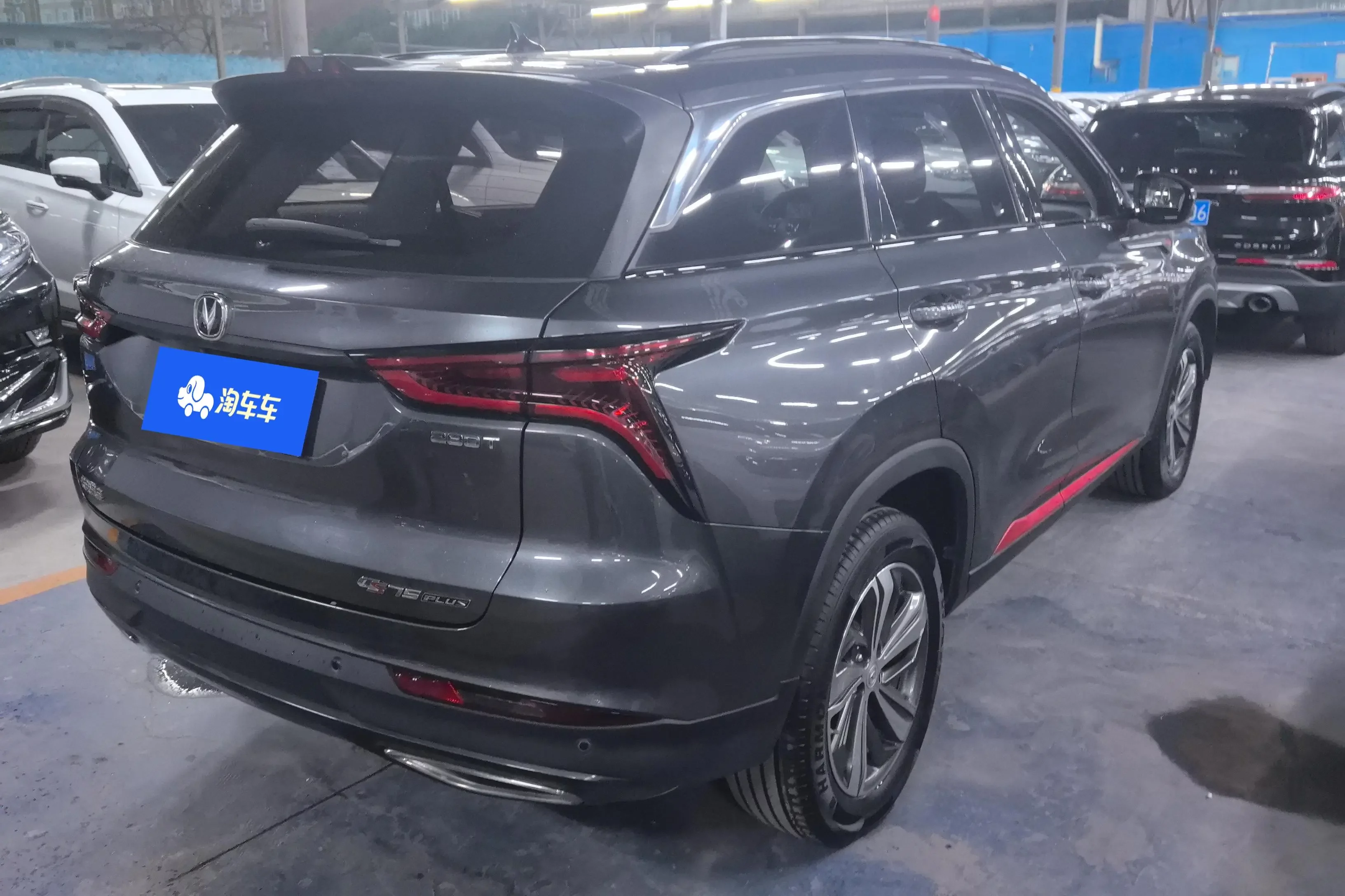 Changan CS75 PLUS