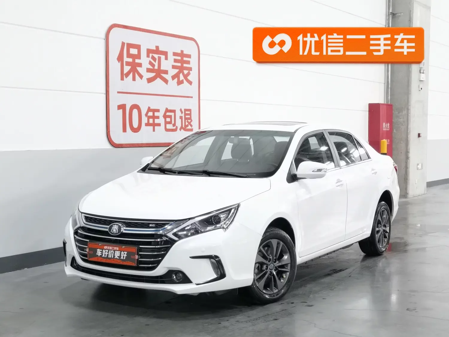 BYD Qin DM