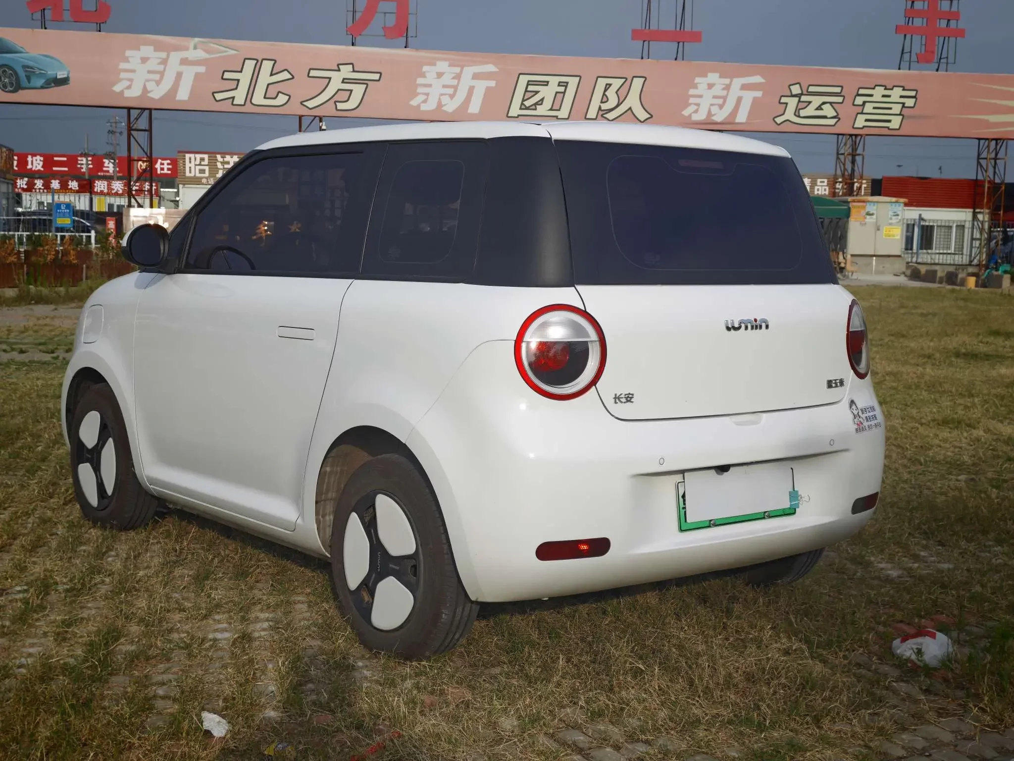 Changan Lumin