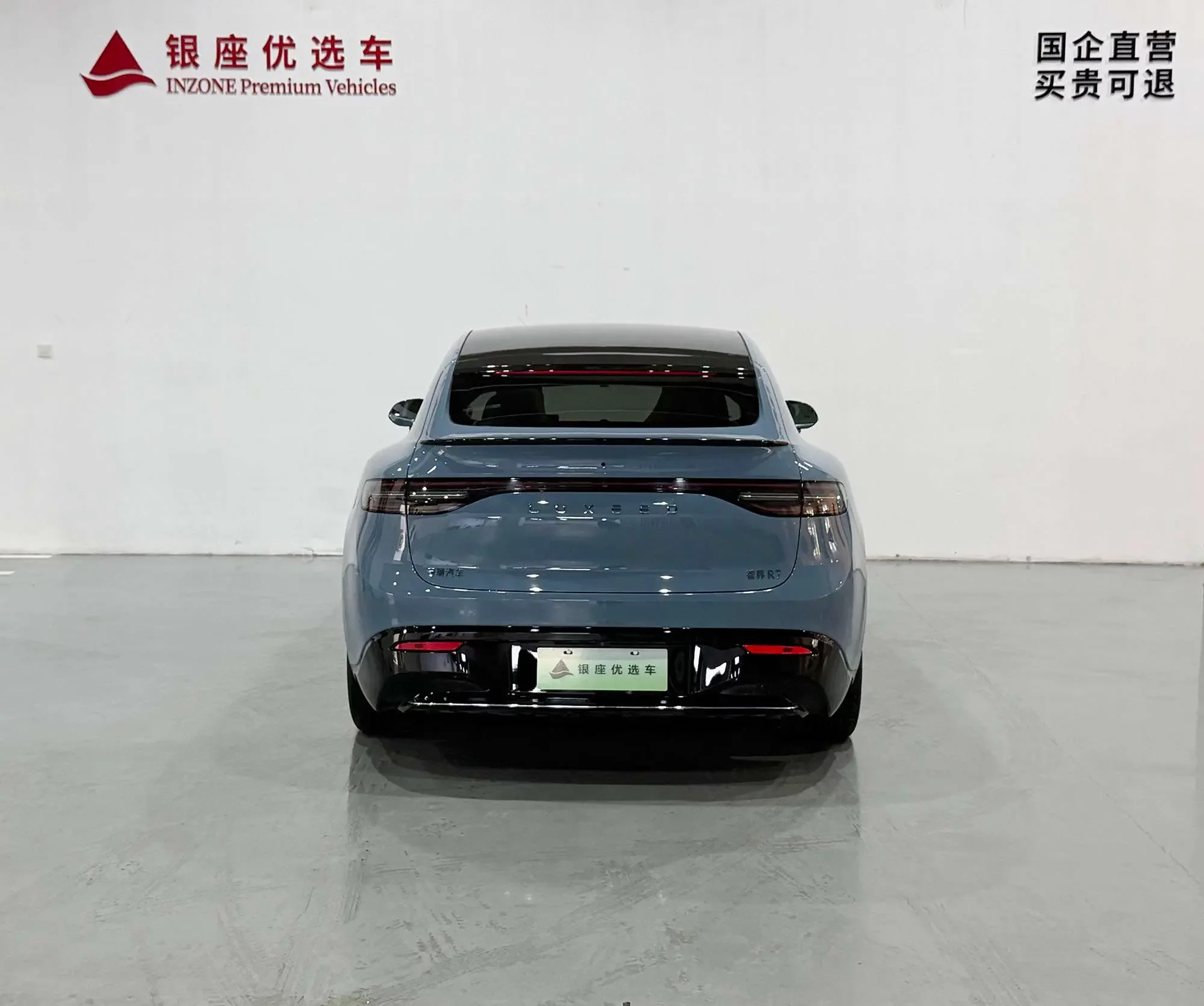 Luxeed Zhijie R7