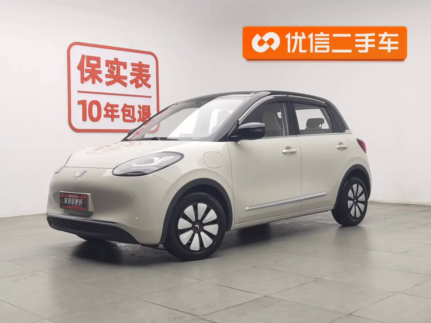 Wuling Bingo
