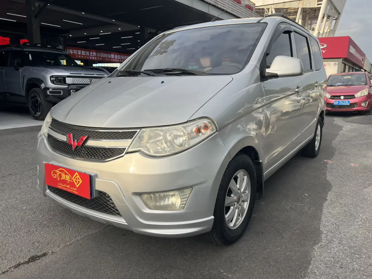 Wuling Hongguang