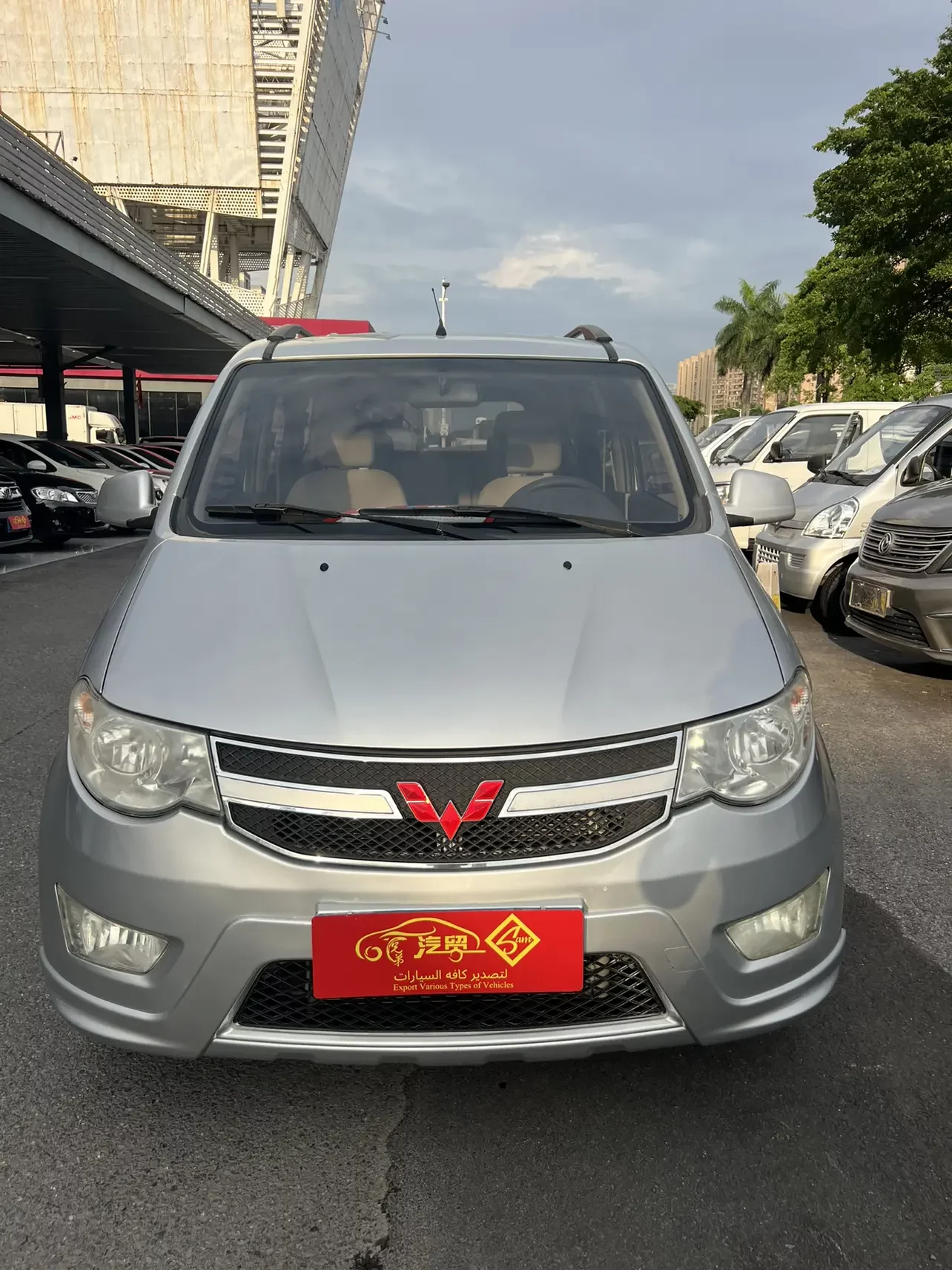 Wuling Hongguang