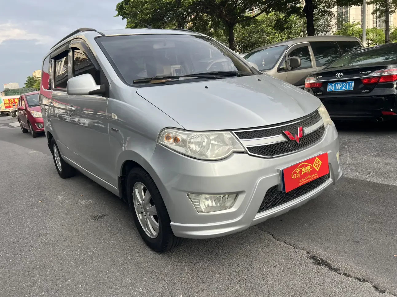Wuling Hongguang