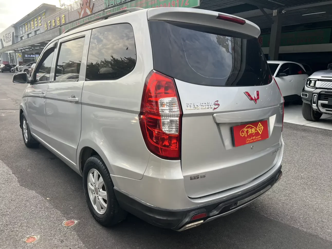 Wuling Hongguang