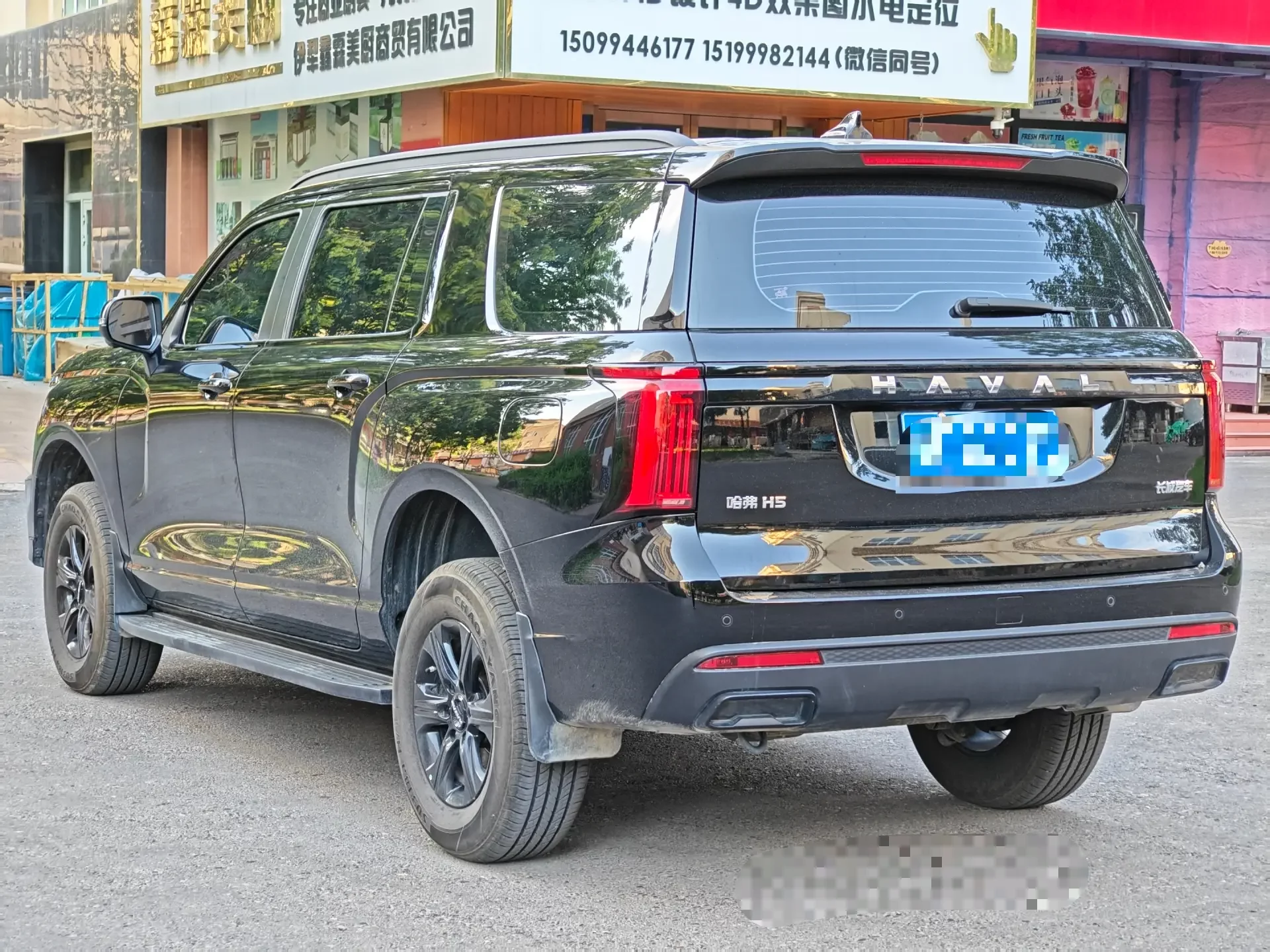 Haval H5