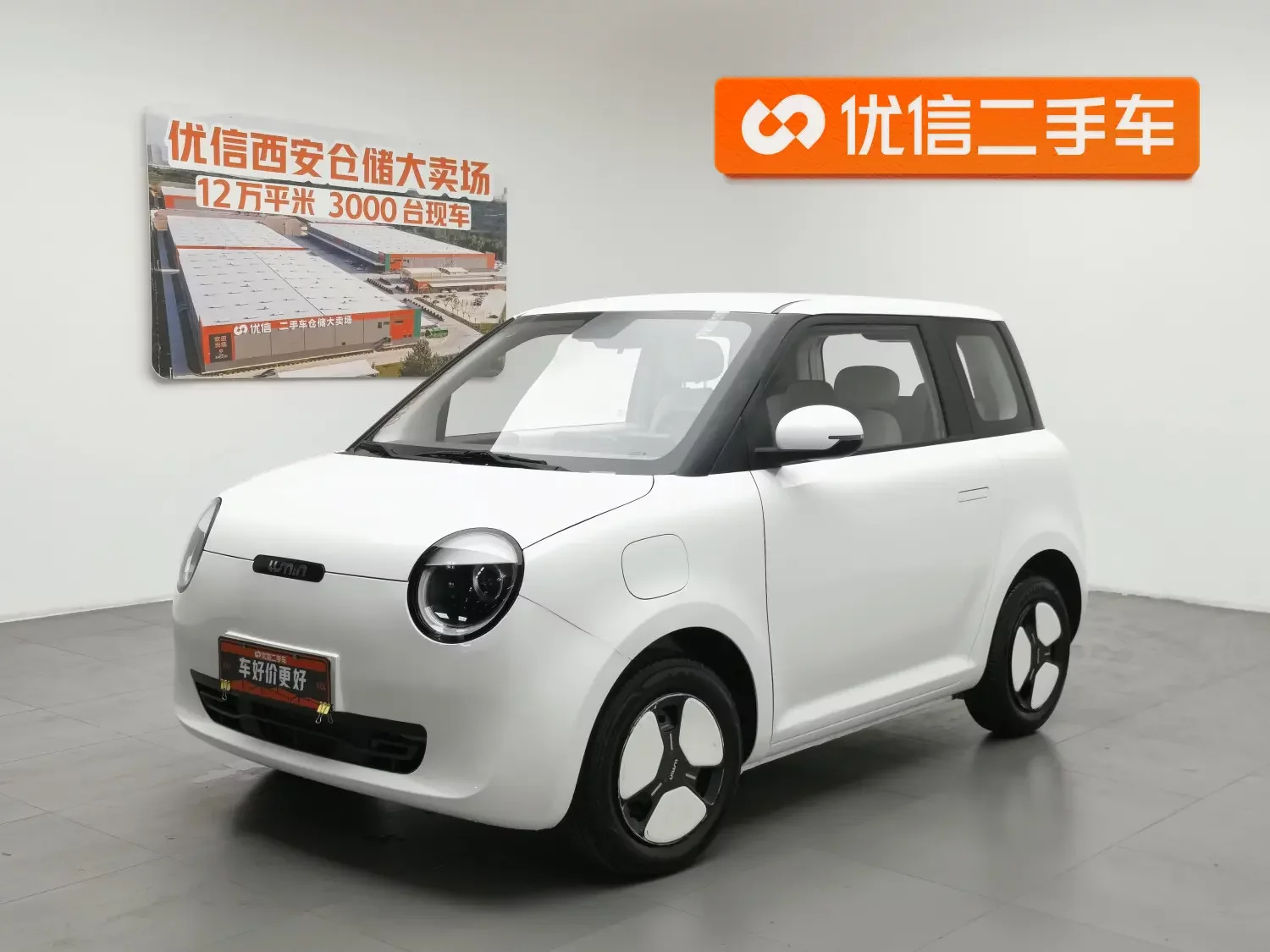 Changan Lumin