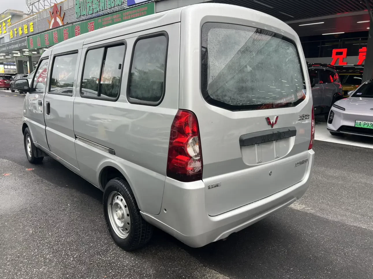 Wuling Rongguang