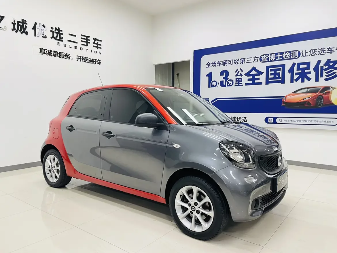 Smart forfour