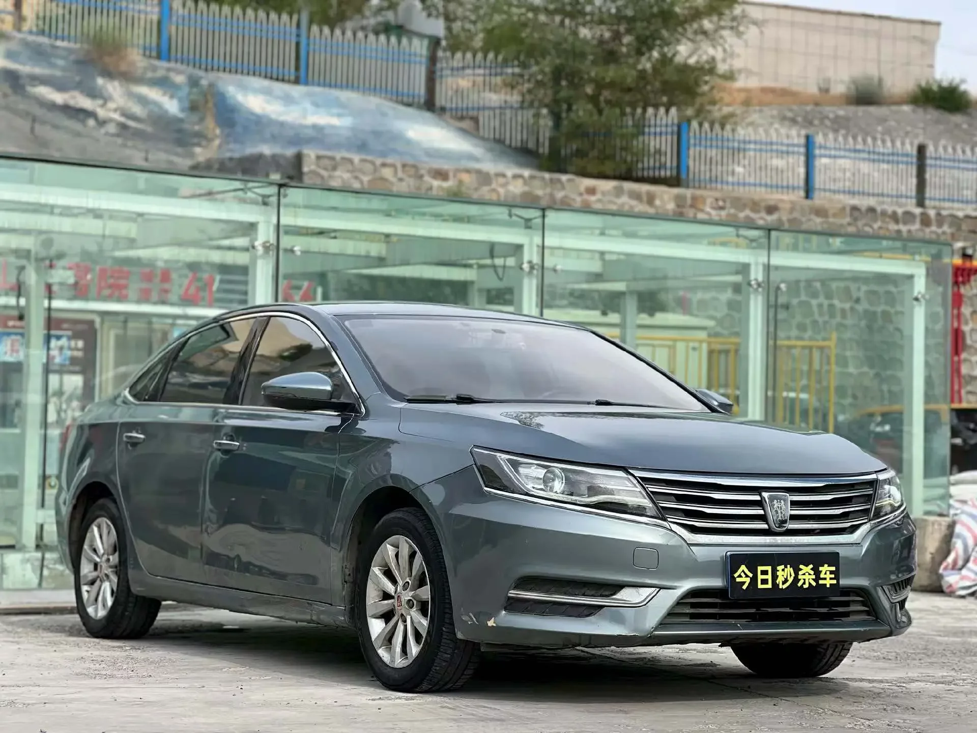 Roewe i6 Classic
