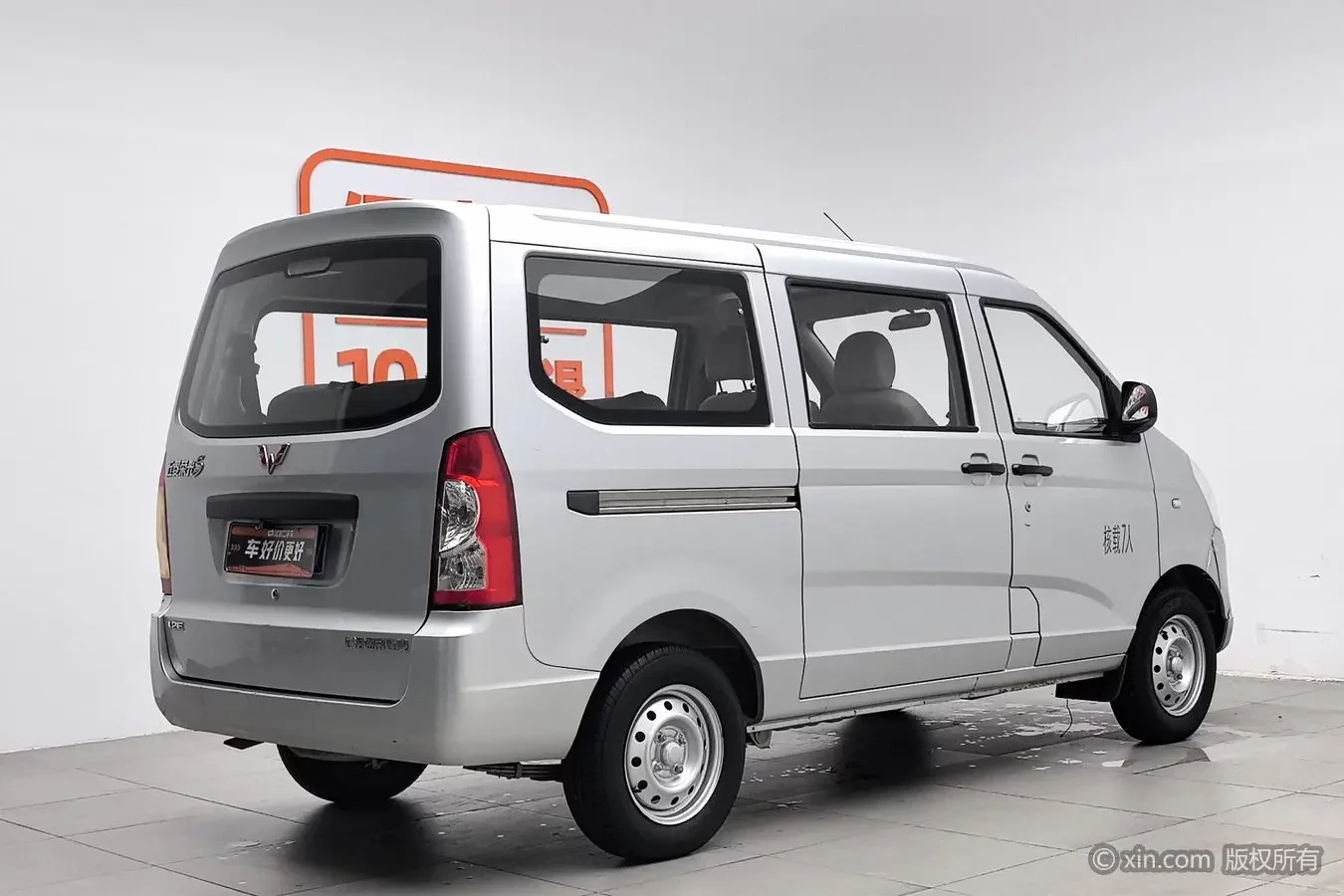Wuling Rongguang