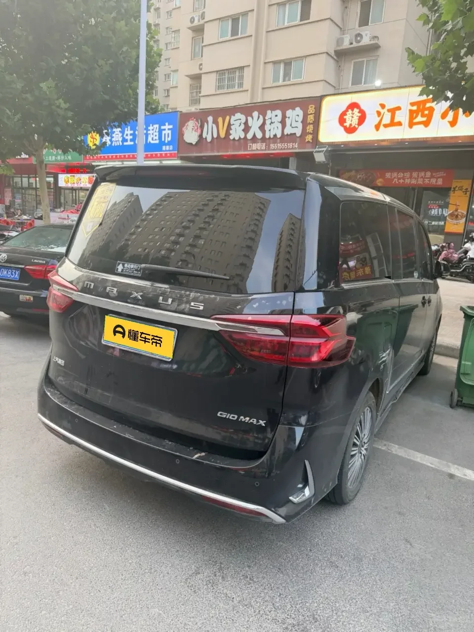 Datong Maxus G10