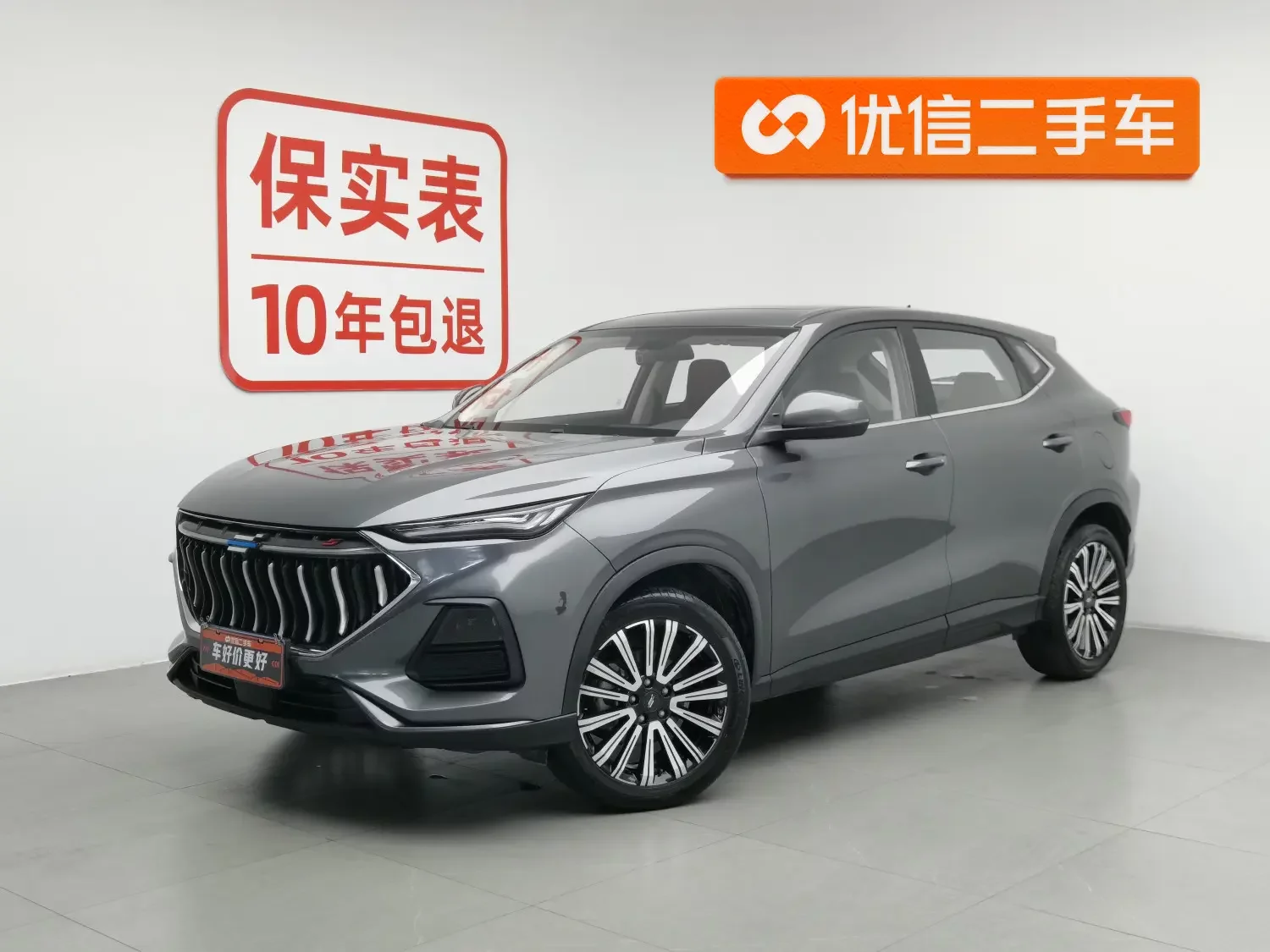 Oshan Changan Auchan X5