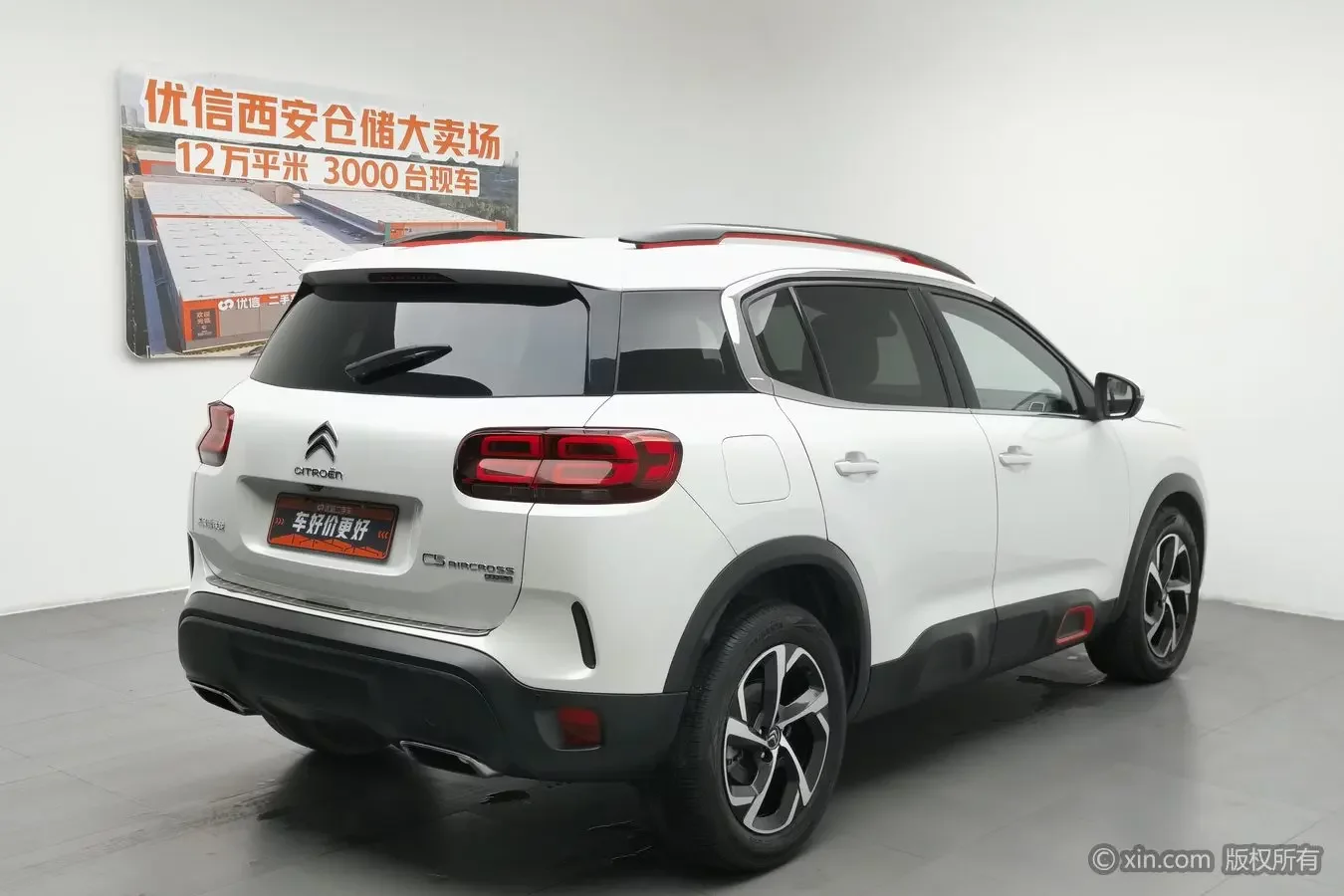 Citroën Tianyi C5 AIRCROSS