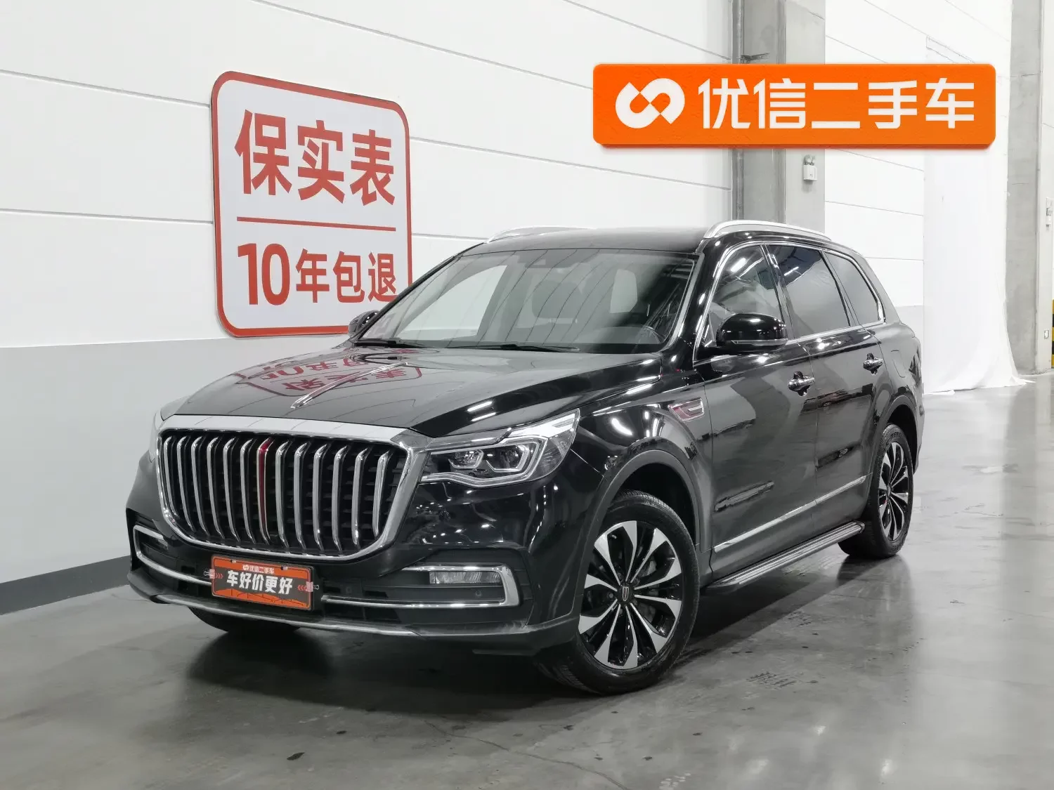 Hongqi HS7