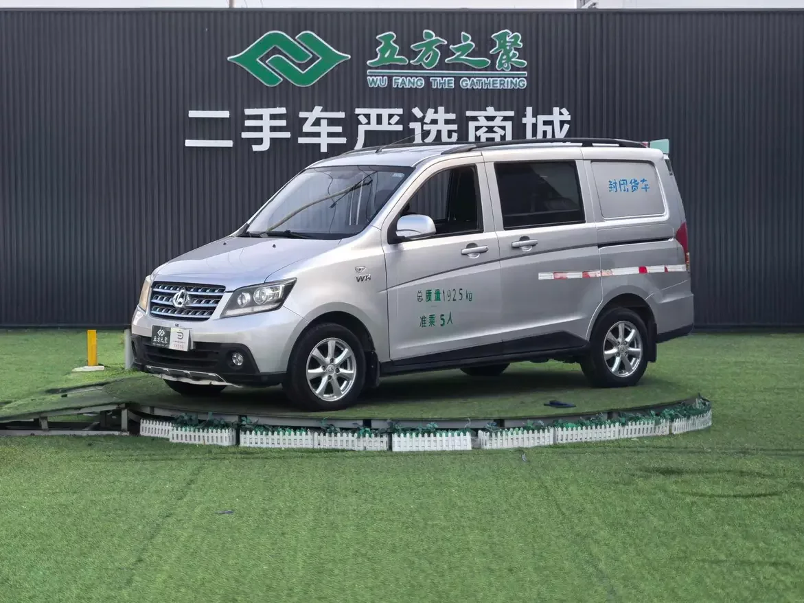 Changan Kaicene Uno S