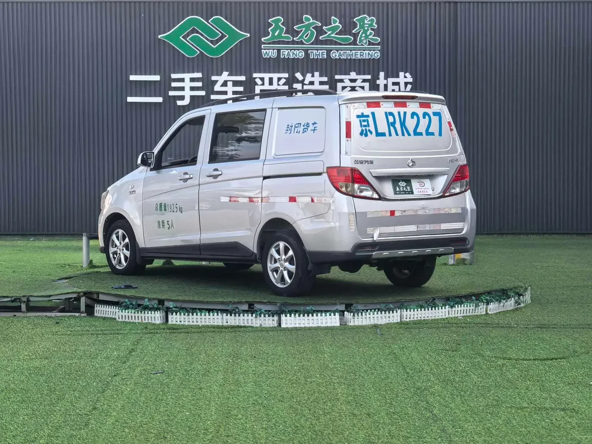Changan Kaicene Uno S