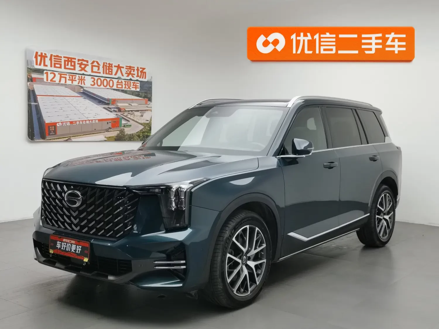 GAC Trumpchi GS8
