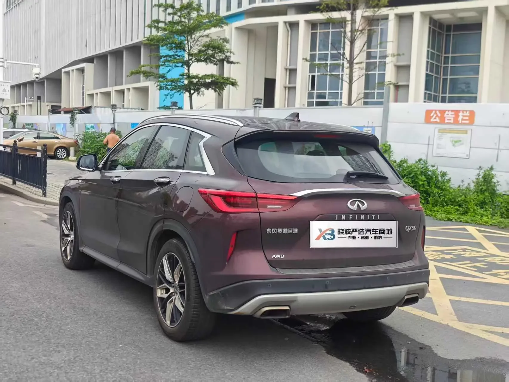 Infiniti QX50