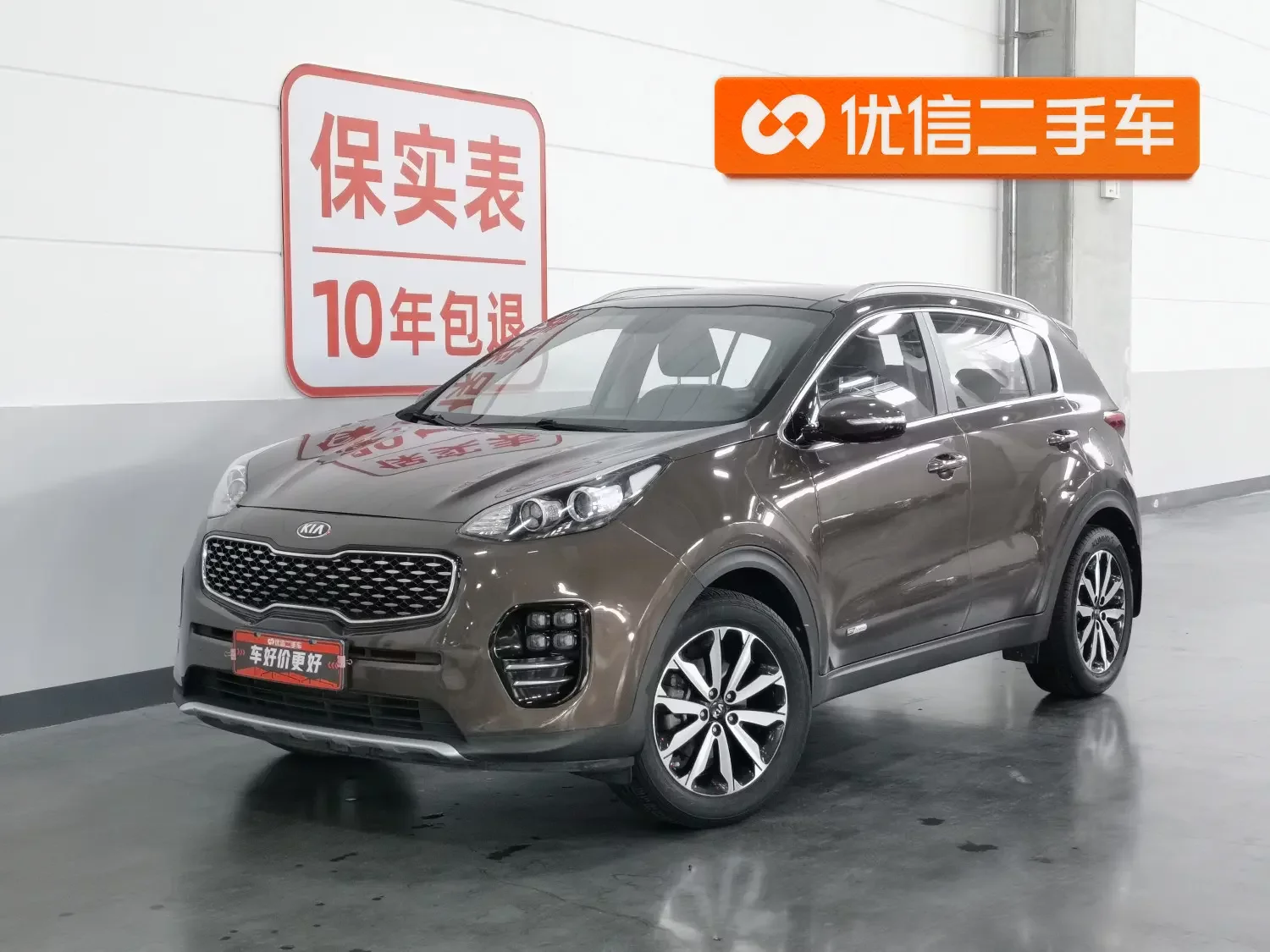Kia KX5