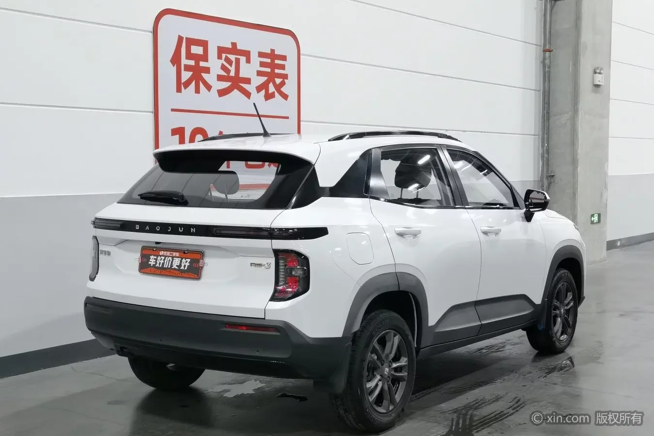 Baojun RS-3